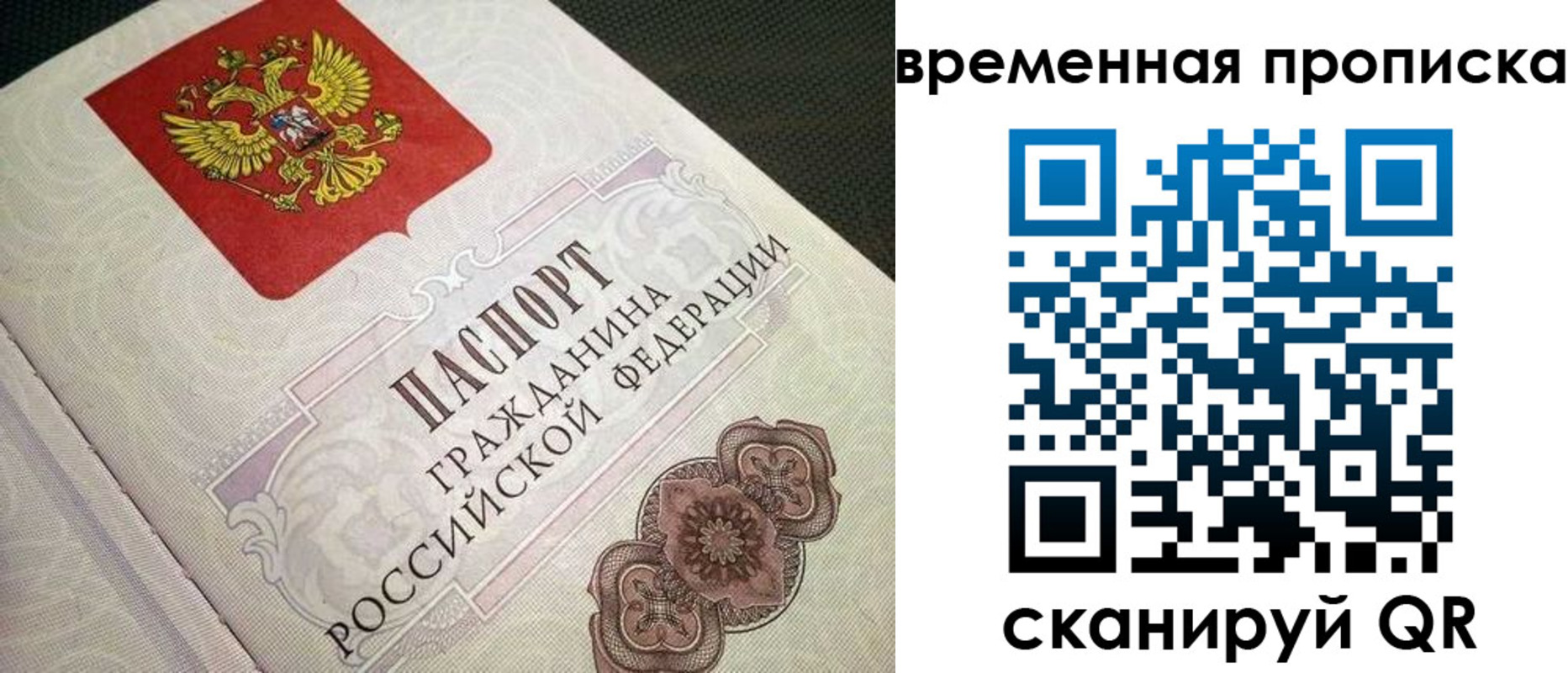 прописка для военкомата в Северной Осетии