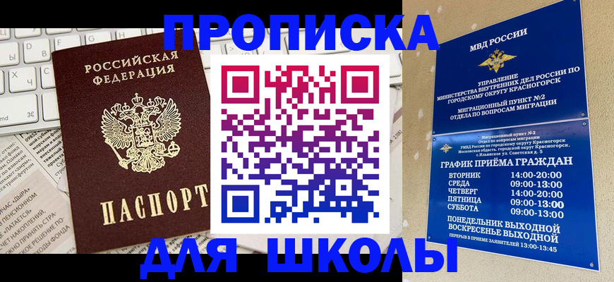 прописка законно в Северной Осетии