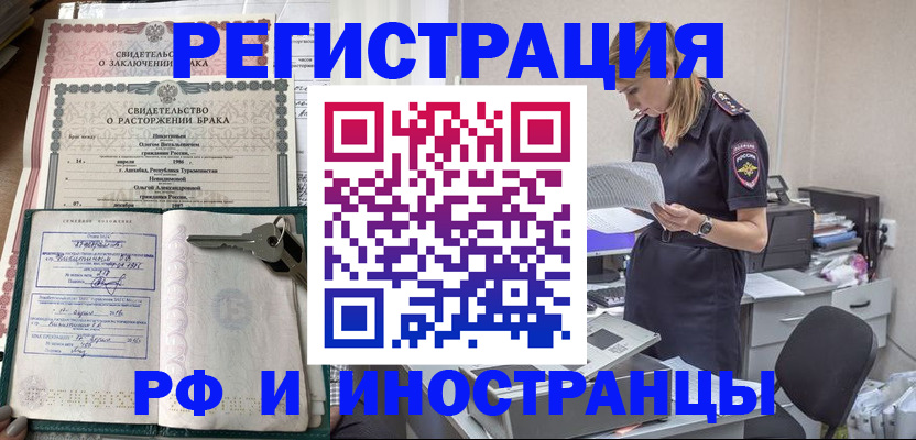 временная регистрация надежно в Северной Осетии